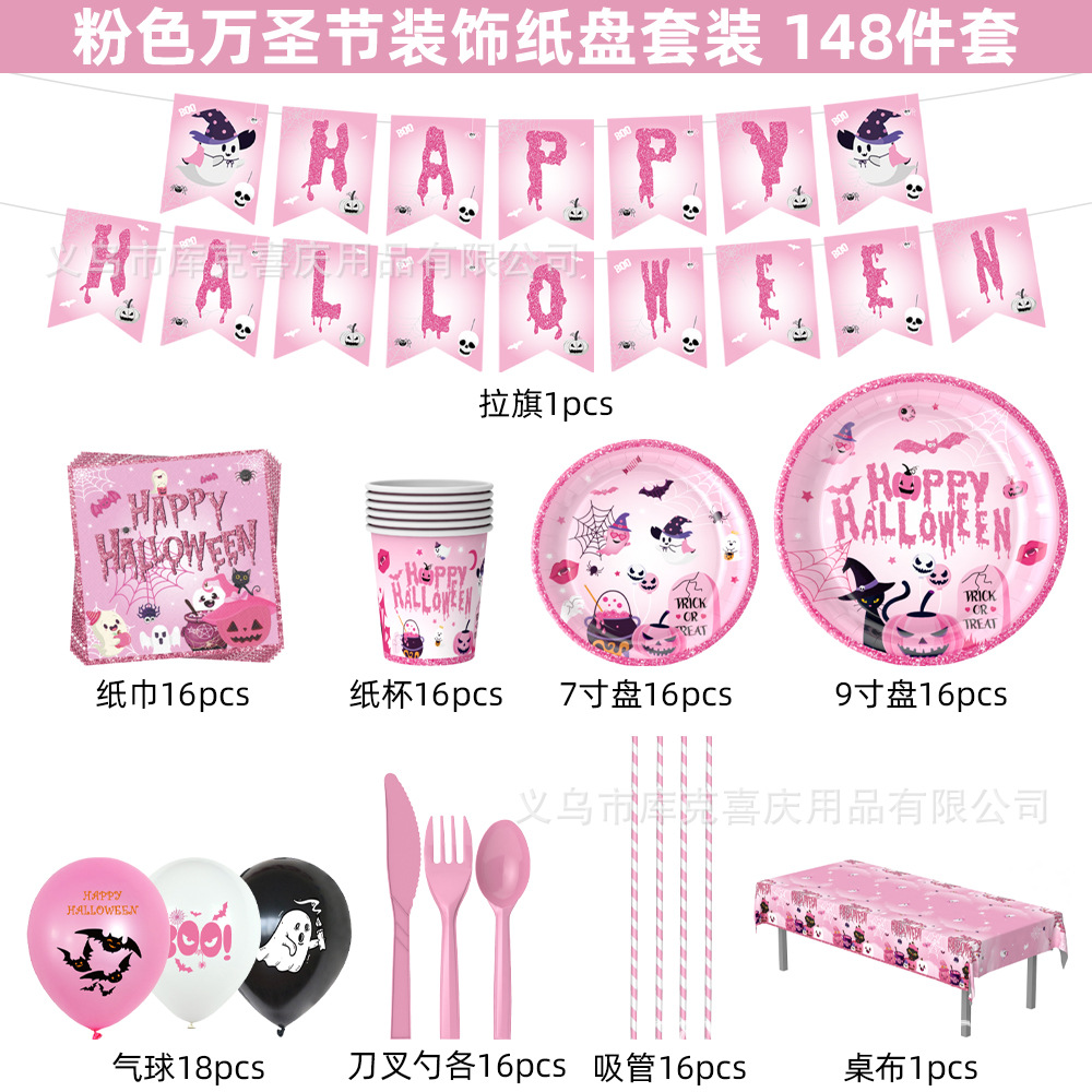 Hot sale rosa tema de Halloween bandeja de papel tazas de papel set de decoración de globos fiesta decoración de platos desechables