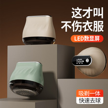 新款毛球修剪器显屏家用除毛器吸衣服去毛充电便携去球剃毛神器