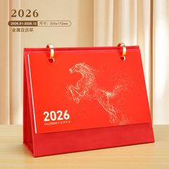 2026年台历马年新款皮质千里江山图创意logo日历礼品年会桌面摆件