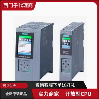 西门子S7-1500PLC模块CPU1511/1512C/1513/1515/1516-1-2-3PN/DP