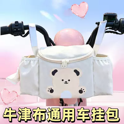 Electric car tail box bag, front-mounted waterproof phone storage