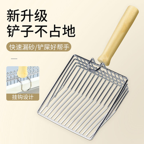 Wooden handle metal cat litter shovel large long handle cat poop shovel shovel official cat poop shovel cat sand shovel supplies