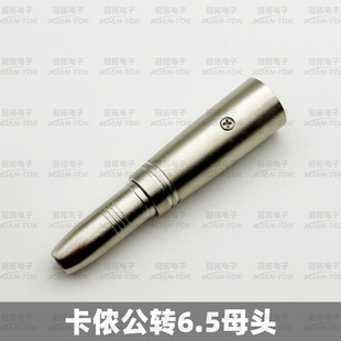 ���z���D6.5ĸ�^ ���r�D�Q�^ 6.35ĸ�^�DXLR�������^ ���l�D���^