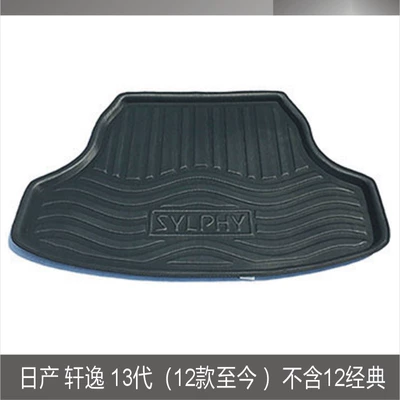 Trunk Mat Da Qi Jun Teana Sylphy - nissan-xuanyi-13th-generation-12-models-to-this-day-does-not-include-12-classic-black