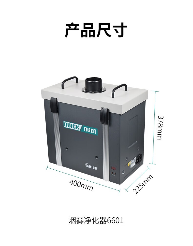 快克(QUICK)QUICK6601管道式吸烟仪烟雾过滤系统烟雾净化器单工位-阿里巴巴