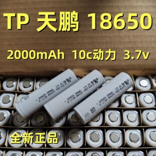 18650���i�����늳�2000mah10C늄ӹ������荰������m���ߵ�