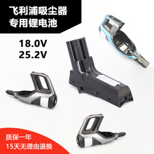 ���������������25.2V FC6822/6827 IP822 18V FC6812/814 IP827