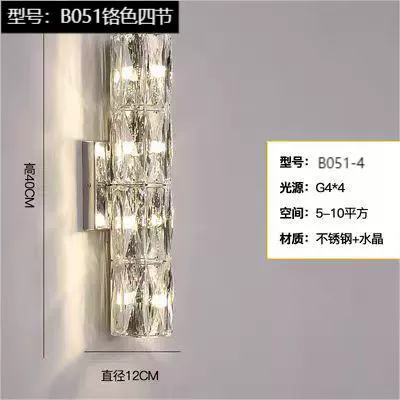 Wall Sconce stainless steel — Modern minimalist crystal wall lamp, 29×9×29 cm, light-luxury style