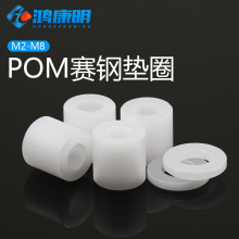 ِ��׹�POM���ω|Ȧ���׿��Ĺ������߉|Ƭ�{�������װ�ɫM3-M10