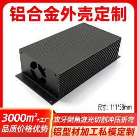 明纬可调开关电源铝壳LED灯光控制器壳体加工电子