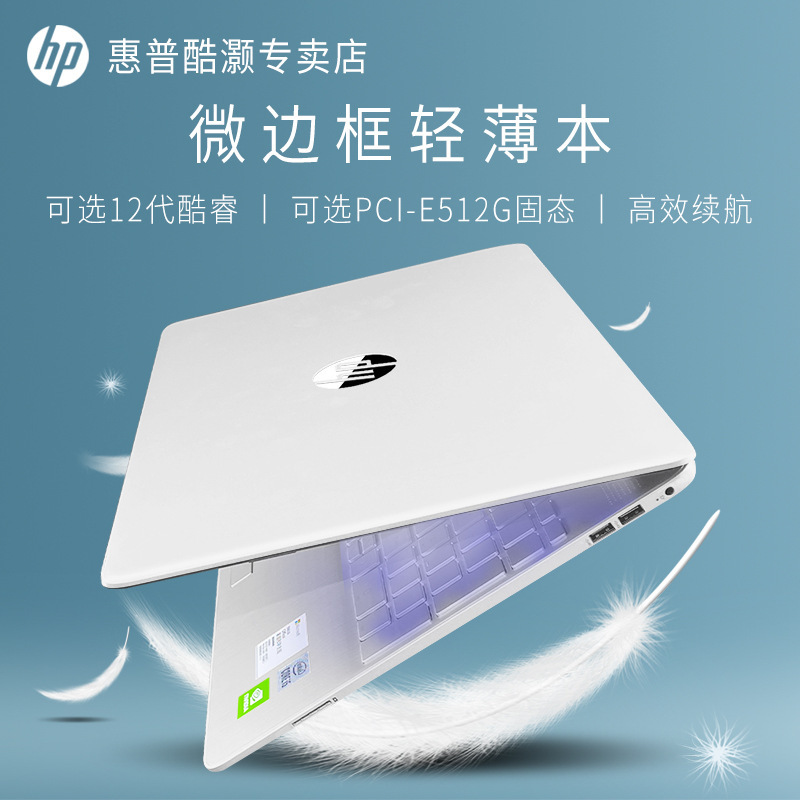 Hp/ Starbook15/ Starbook14 13Th Generation Core I3/I5/I7 Thin and Light Portable Student