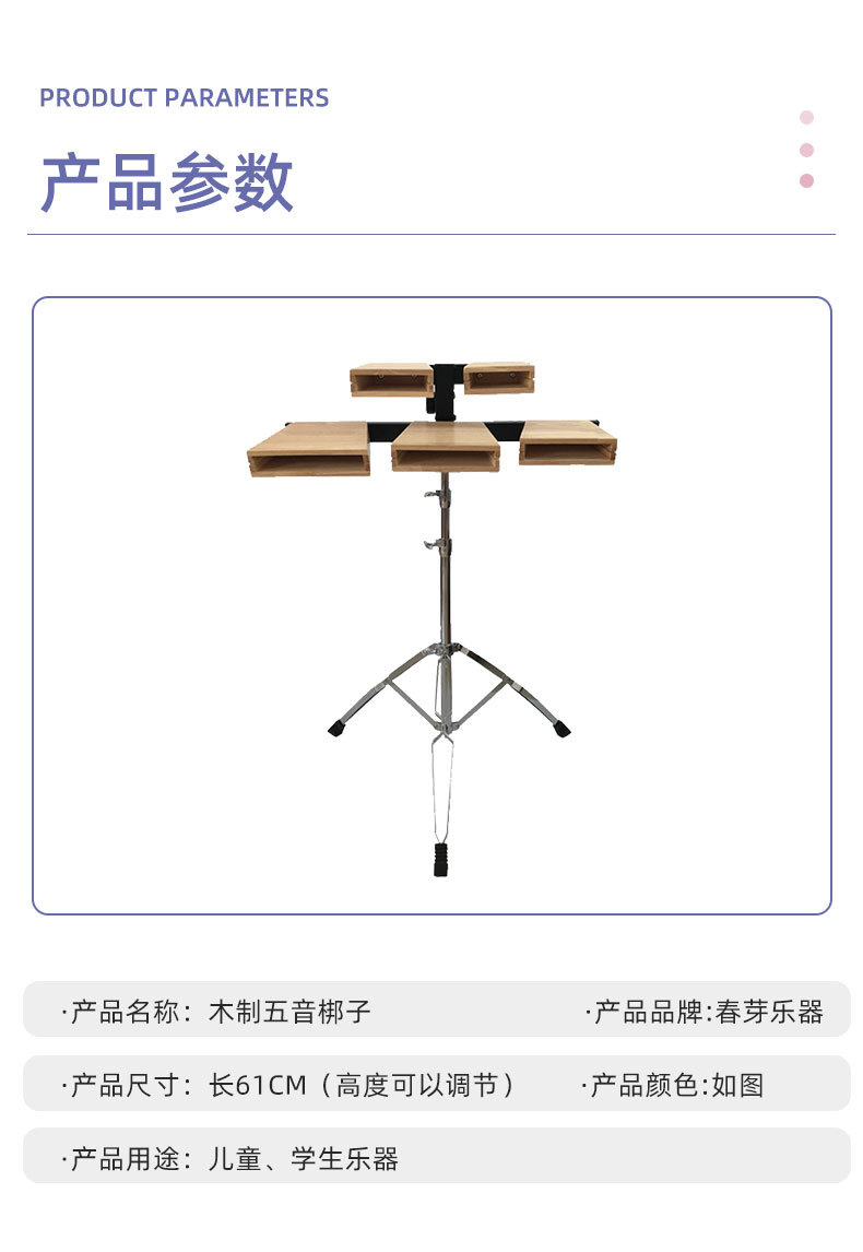 厂家供应儿童音乐早教奥尔夫打击乐器 带架五音梆子 木制五音梆子详情5