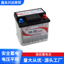 骆驼蓄电池 55134汽车电瓶12V免维护蓄电池 铅酸蓄电池低价批发