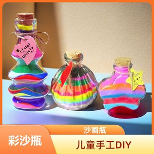 ��ɳƿ��ɳƿɳ��ƿ�b��ɫɳ�Ӳ���ƿ�ʺ�ƿ��ͯdiy�ֹ���Ӳ���