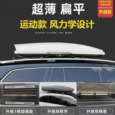 Roof rack, Car-Mounted Carbon Fiber Pattern Travel