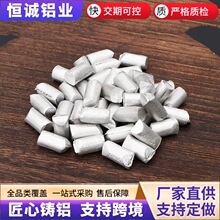 出口货源99.9% 高纯铝粒0.4-2mm颗粒状铝粒 喷砂 /炼钢脱氧用铝粒