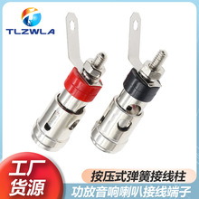 镀镍弹簧接线柱 按压式音响音箱功放喇叭接线柱 信号端子插座