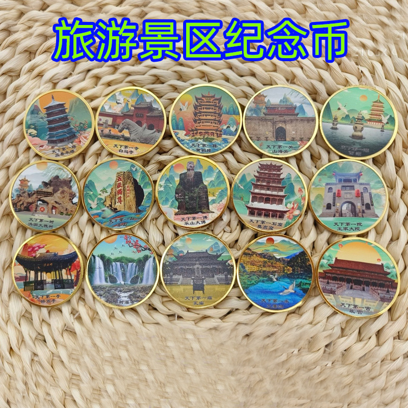 Tourist Attractions Commemorative Coins Jiuzhaigou Baima Temple Hongdong Big Sophora Tree Mogao Grottoes Taishan Yingxian Wooden Pagoda Tourist Coins