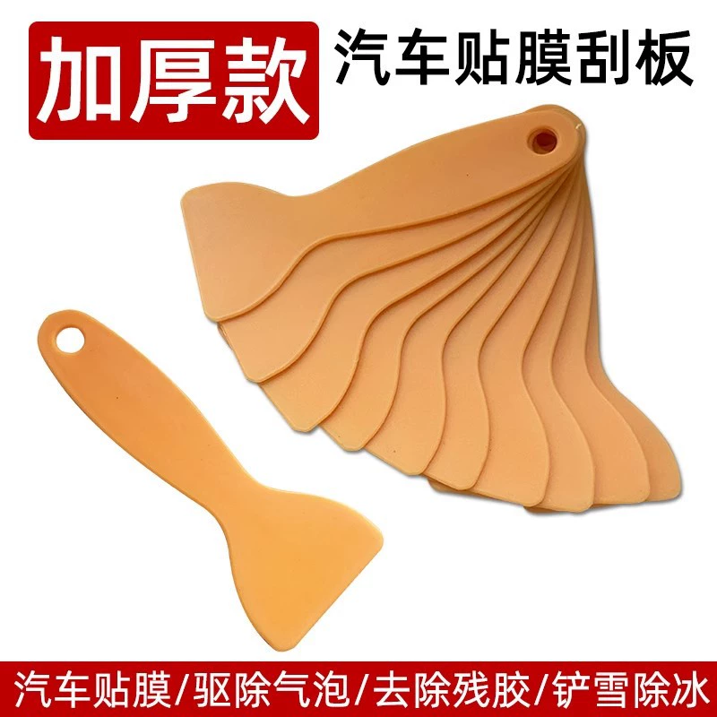 Автомобильный мембранный инструмент желтый прямой ручкой скребок пластиковый скребок для изменения цвета пленки автомобильная наклейка небольшая лопата для удаления клея скребок