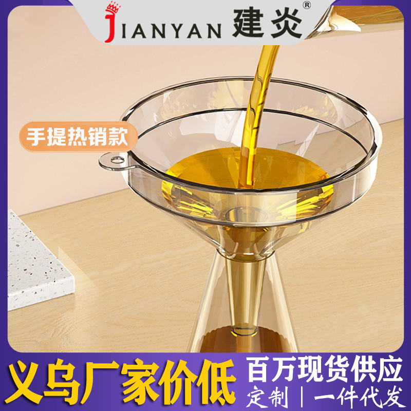 透明家用引流斗机油漏斗器化妆品香水液体分装大小号引水器热销款