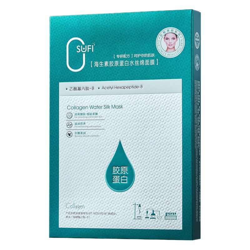 Oushufei Marine Collagen Water Silk Cotton Mask Hydrating Moisturizing Patch Skin Care Product Hyaluronic Acid
