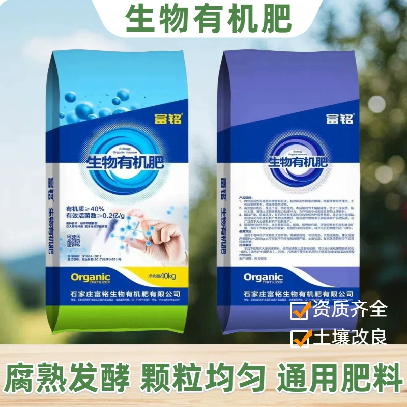 Разложение органических удобрений и ферментация органических веществ ≥40% эффективных живых бактерий 2 миллиарда/г частиц, тендерная покупка микробов