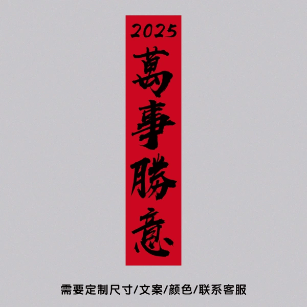 Everything goes well in 2025