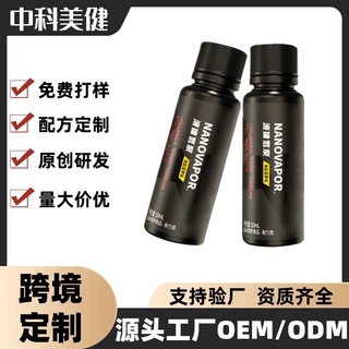 定制液体氮泵OEM 健身便携耐力类运动营养电解质液体氮泵贴牌代工