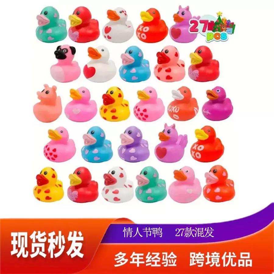 跨境亚马逊爆款迷你情人节搪胶鸭玩具派对礼品装饰儿童戏水玩具鸭