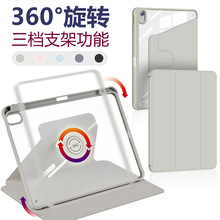 适用ipad10代旋转保护套多档位调节10.2/10.9/miniTPU笔槽360皮套