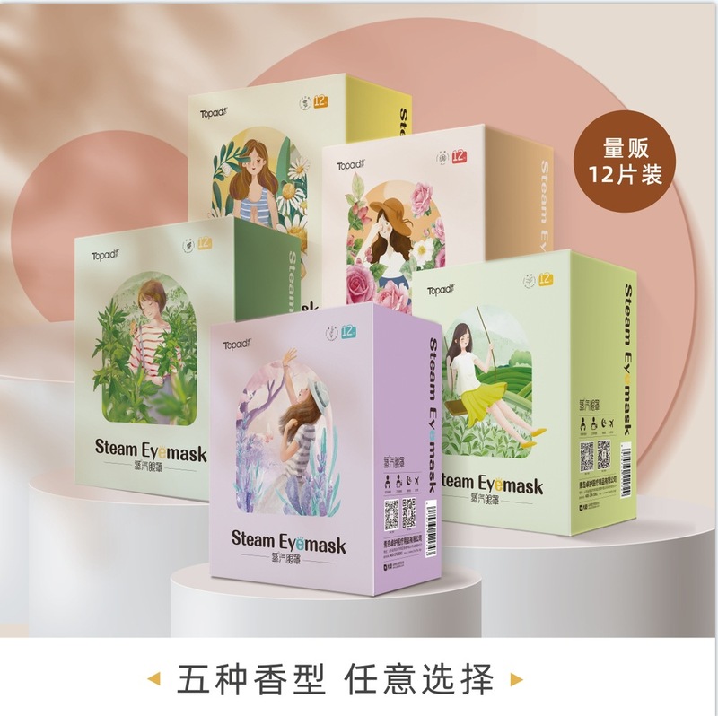 Haishi Hainuo 点眼薬アイアイスケアパッチルテインクリスタルゲルアイプロテクションパッチスチームアイマスクアイ|undefined