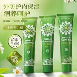 护手霜;复方精油;洁面产品