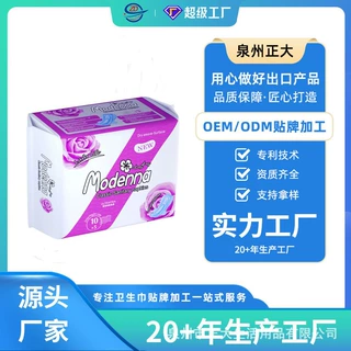 跨境卫生巾sanitarynapkinsOEM棉柔亲肤夜用热销东南亚俄罗斯超薄