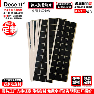 Customized Graphene Heat Sink, Nano-Carbon Heat Sink, Thermal Conductive Material, Screen Battery Plastic Shell, Heat Dissipation Film