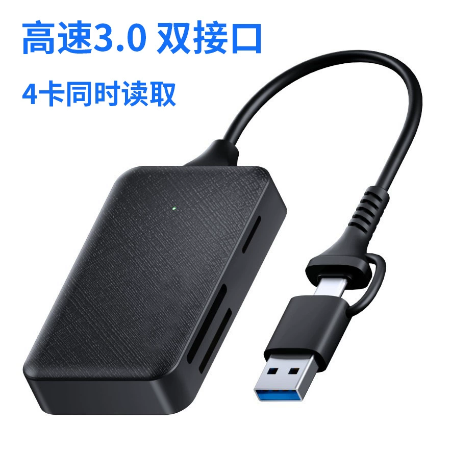 Четыре карты синхронного чтения USB3.0 Высокоскоростной SD/TF/MS/CF считыватель ноутбуков Многофункциональный считыватель карт