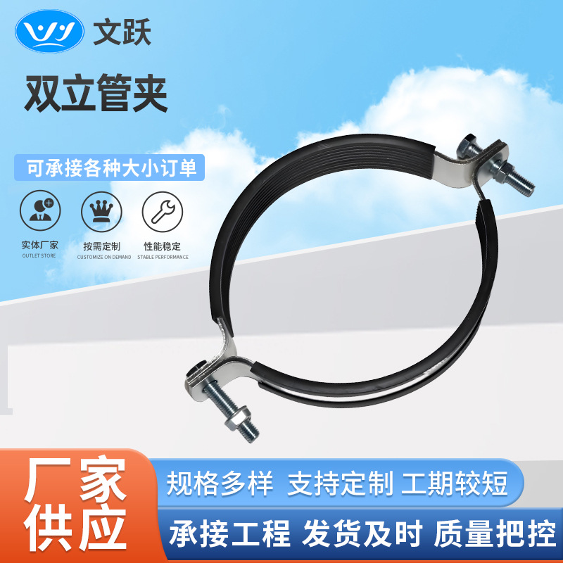 定制支架吊式管束夹胶皮固定水管抱箍双立管支架配件排水管道卡箍
