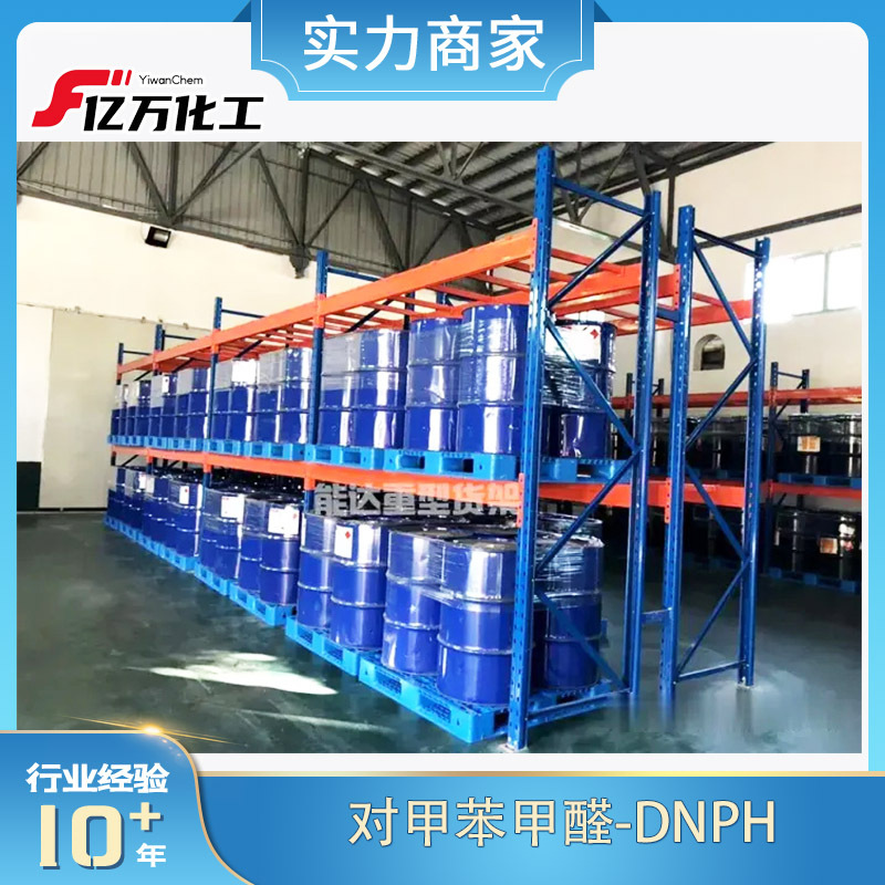 对甲苯甲醛-DNPHP-TOLUALDEHYDE, 2,4-DINITROPHENYLHYDRAZONE