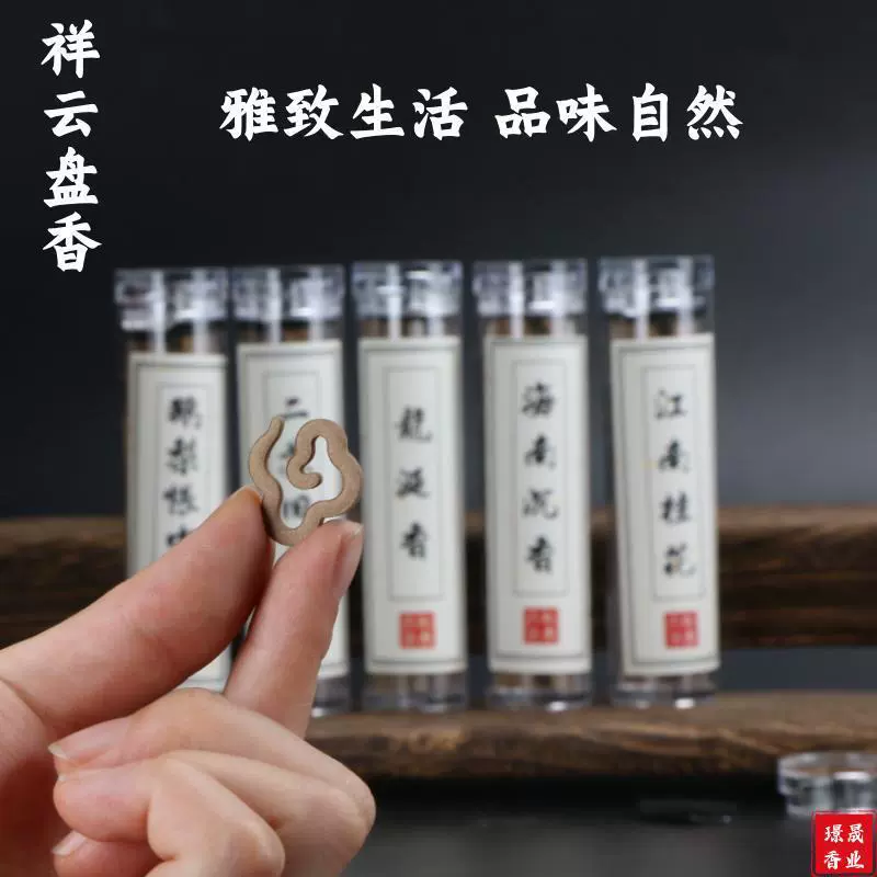Без липкого порошка сковорода аромат Xiaoxiangyunge Lixiang Douyin горячий товар сандаловое дерево агарwood домашнее благовоние Ня Там Нюанс Sandalwood