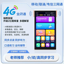 点读机点读笔;智能语音设备;其他学习机