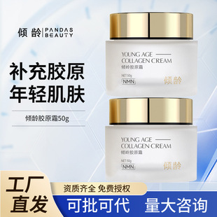 Qingling Collagen Cream Restructured Cream Firming and Lightening Filling Apple Skin Lazy Rebound Cream Moisturizing Cream Highly Moisturizing