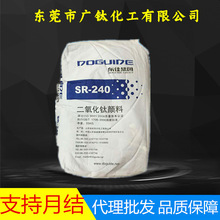 ɽ�|�|��SR-240⁰׷� ��tʯ�� SR240�������ɫĸ��������