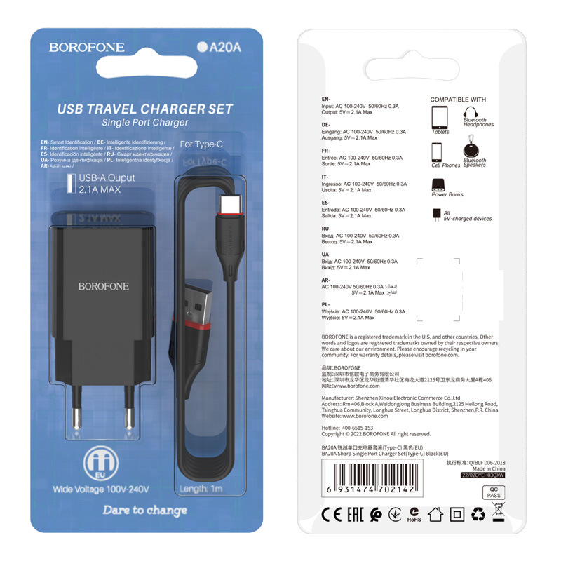 블랙 타입 C 세트 [컬러 박스 포장] 유럽 EU