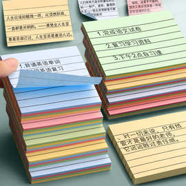 横线便利贴纯色便签贴学生留言贴办公简约贴纸线条款彩色四层彩色