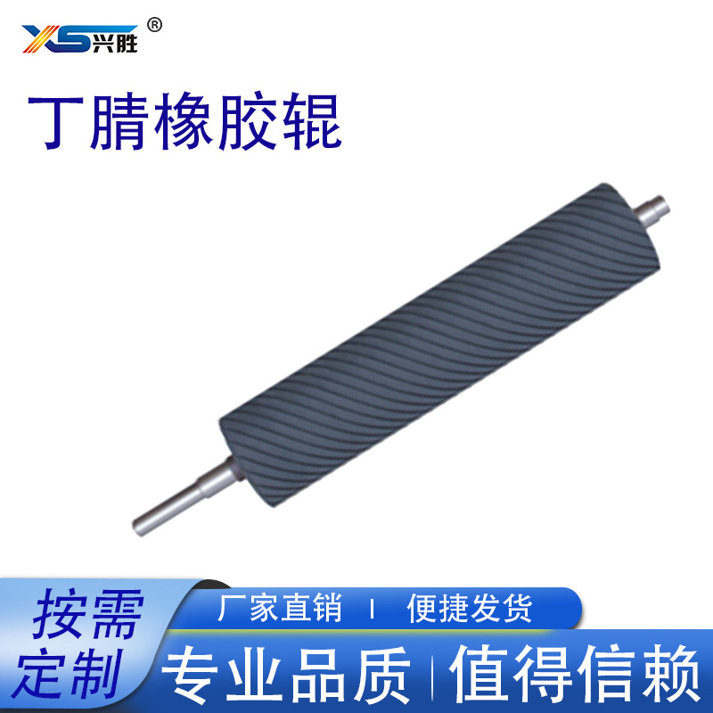 厂家供应橡胶辊 丁腈橡胶辊 硅胶辊 PU胶辊 聚氨脂胶辊