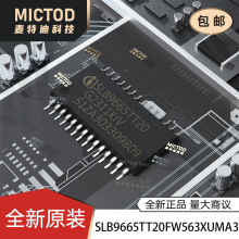 SLB9665TT20FW563XUMA3  ��ȫ��֤/����оƬ ԭװ��Ʒ�ֻ�