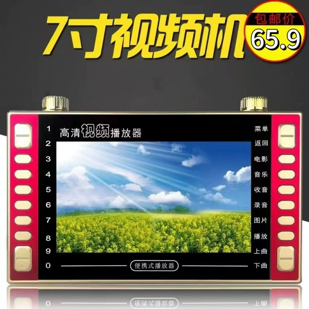 Оптовая продажа Xinke S2 HD 7 дюймов большой экран карты для просмотра игры портативный пожилой радио-рассказчик машины производителя