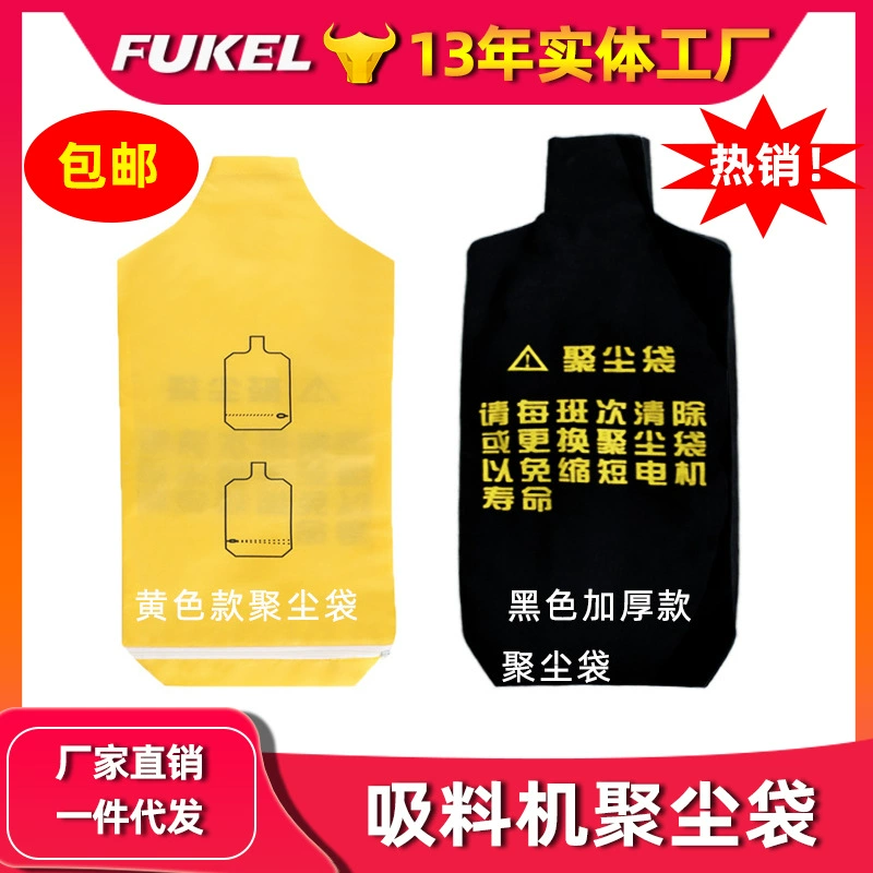 Всасывающий аппарат для сбора пыли мешок 300 г вакуумный всасывающий мешок для удаления пыли желтая нетканая ткань фильтр мешок черный утолщение холст