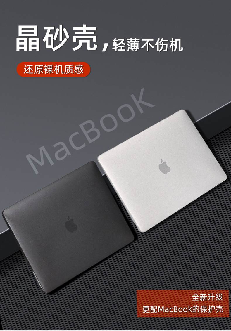 MacBookPro保护壳 适用air13.6寸case外壳苹果笔记本电脑保护壳套-阿里巴巴