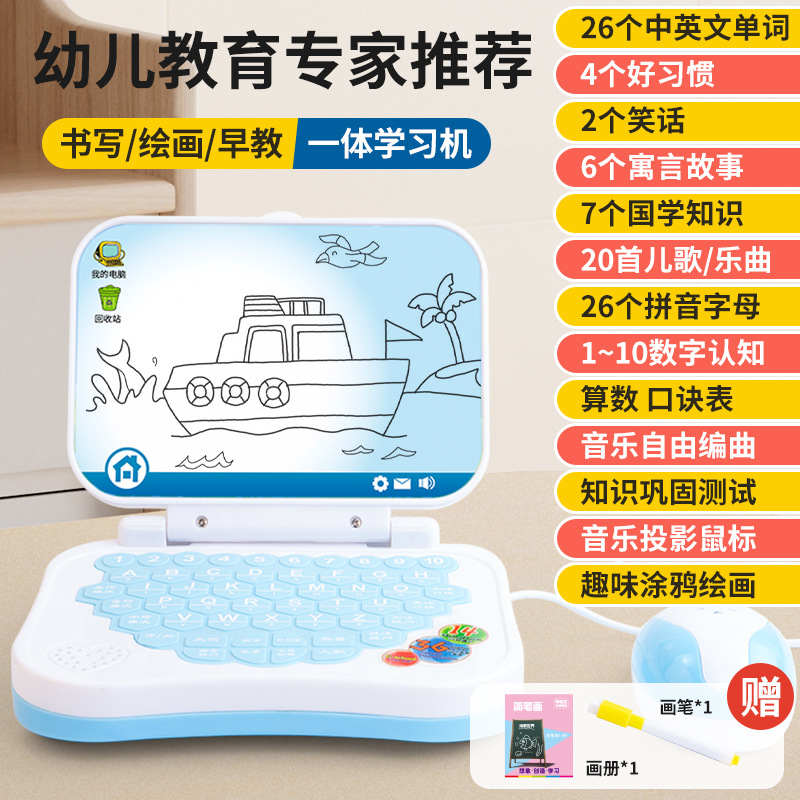 Educación temprana para niños, aprendizaje, computadora pequeña, juguetes, educación semestral, conexión preescolar, escuela primaria, aprendizaje de lectura de puntos de simulación, máquina de educación temprana