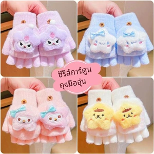 Sanrio детские милые перчатки мультяшный удерживающий тепло ветрозащитный комплект для раннего возраста без пальцев